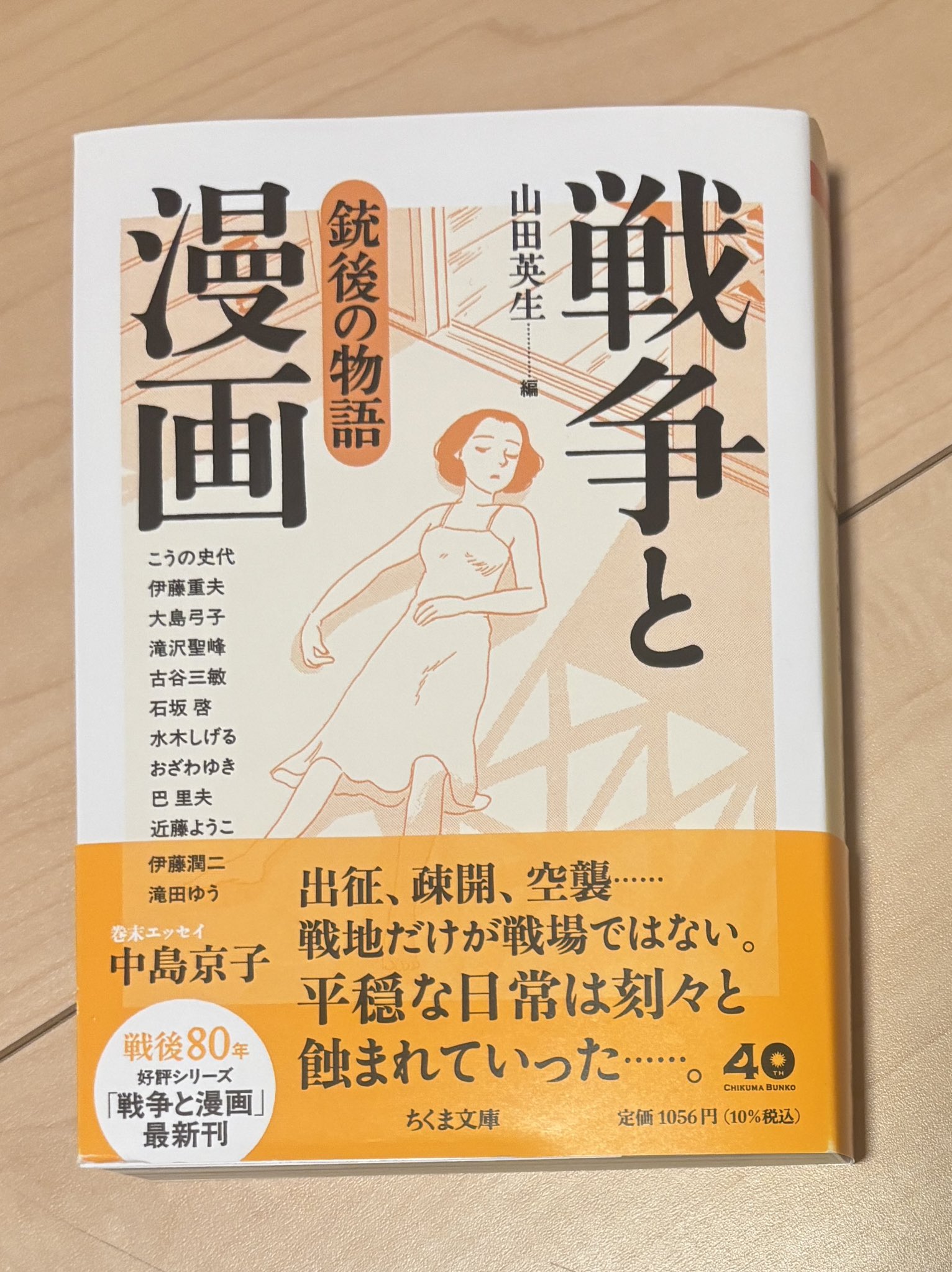 コミック！ 08882116870779315501.jpg