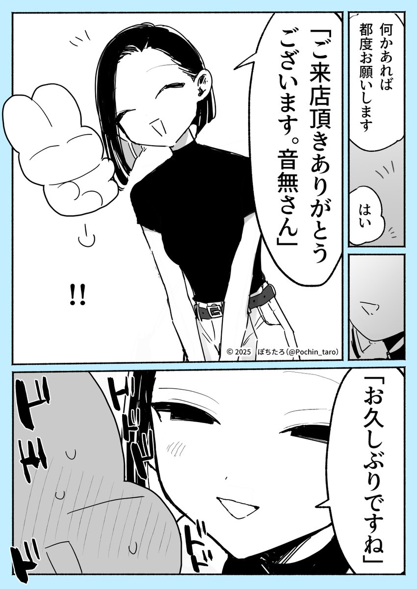 自分の漫画がASMR🚫になったので
WEB収録に参加させて頂きましたレポ。(3/3)

リフレ:「佐藤」編 