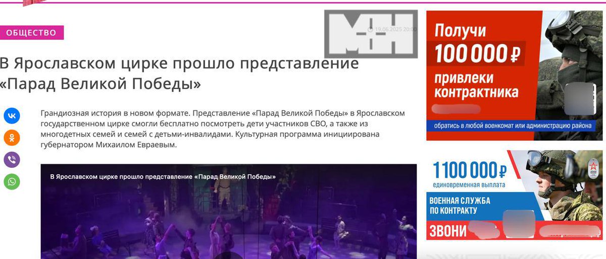 mobilizationews's tweet image. Власти устроили цирк из войны
В Ярославском цирке с 7 июня проходит цирковое военно-патриотическое шоу «Парад Великой Победы». В новостном агентстве отчитались, что его смогли бесплатно посмотреть дети участников СВО, а также из многодетных семей и семей с детьми-инвалидами.…