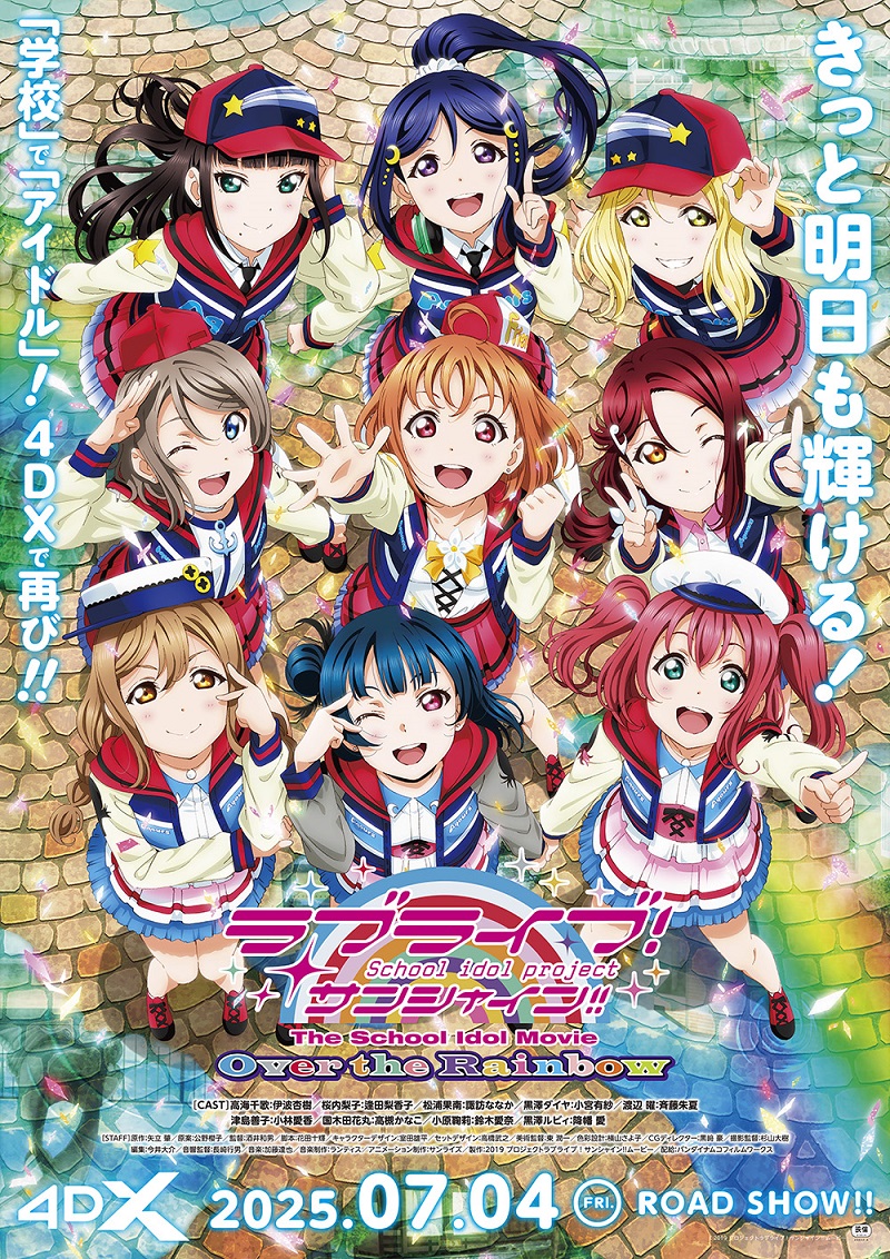 ラブライブ μ'sありがとうプロジェクト フィルム ラブライブ！μ's