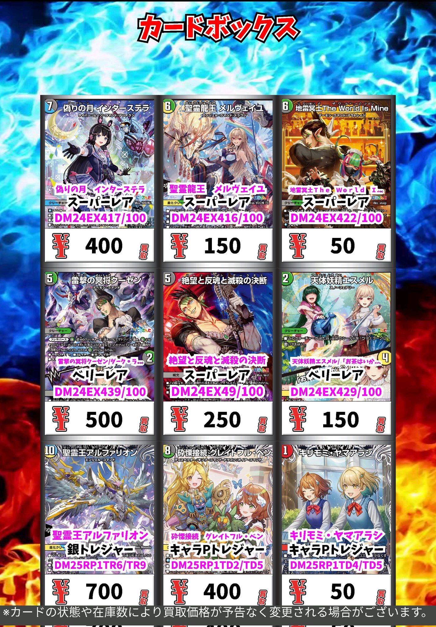 デュエマ　ベリー　スーパーレア まとめ売り カードボックス周南店 on X: 