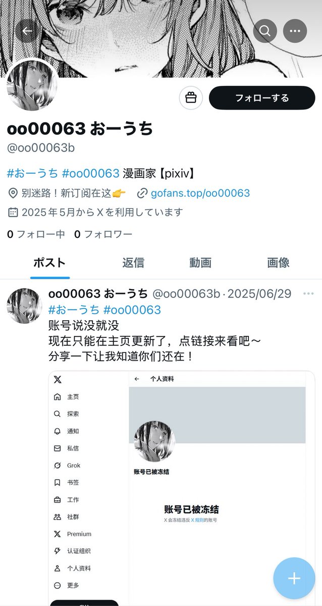 oo00063's tweet image. このアカウントは僕じゃありませんので。なりすましです。