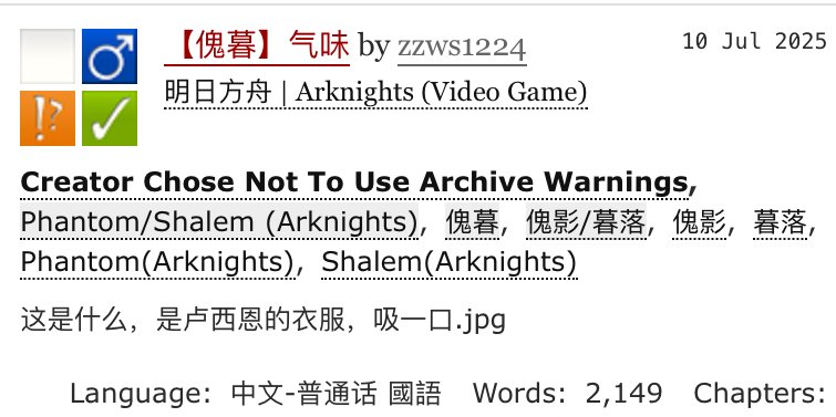 #傀暮 《气味》
archiveofourown.org/works/67348018