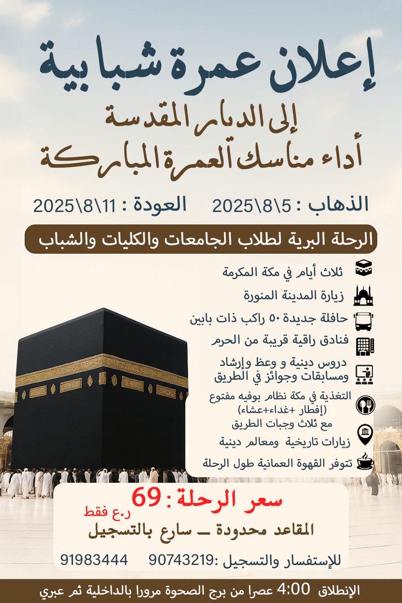 بادارة سيف بن أحمد بن سيف المجرفي