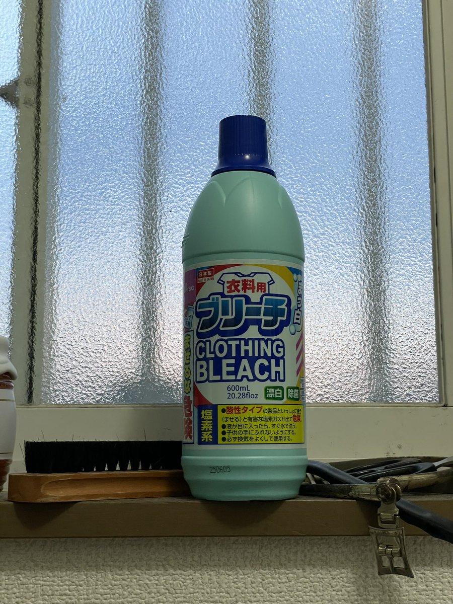 ダイソーの衣料用ブリーチで漂白するとお好みの色にできる。

真ん中は水10ℓに対してキャップ半分。
右は水10ℓに対してキャップ一杯分。
を良く溶かして30秒ほど揉み洗い。
んで良く水で濯ぐ。

原液をかけたり、ちゃんと混ざってない中に入れるとオレンジ色に変色するので注意。