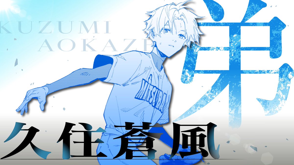 877Grove's tweet image. 週刊少年ジャンプ新連載『ハルカゼマウンド』公式PV のデザイン・動画制作を担当させていただきました。
©後藤冬吾・松浦健人/集英社 #映像制作
youtube.com/watch?v=_ehTi3…