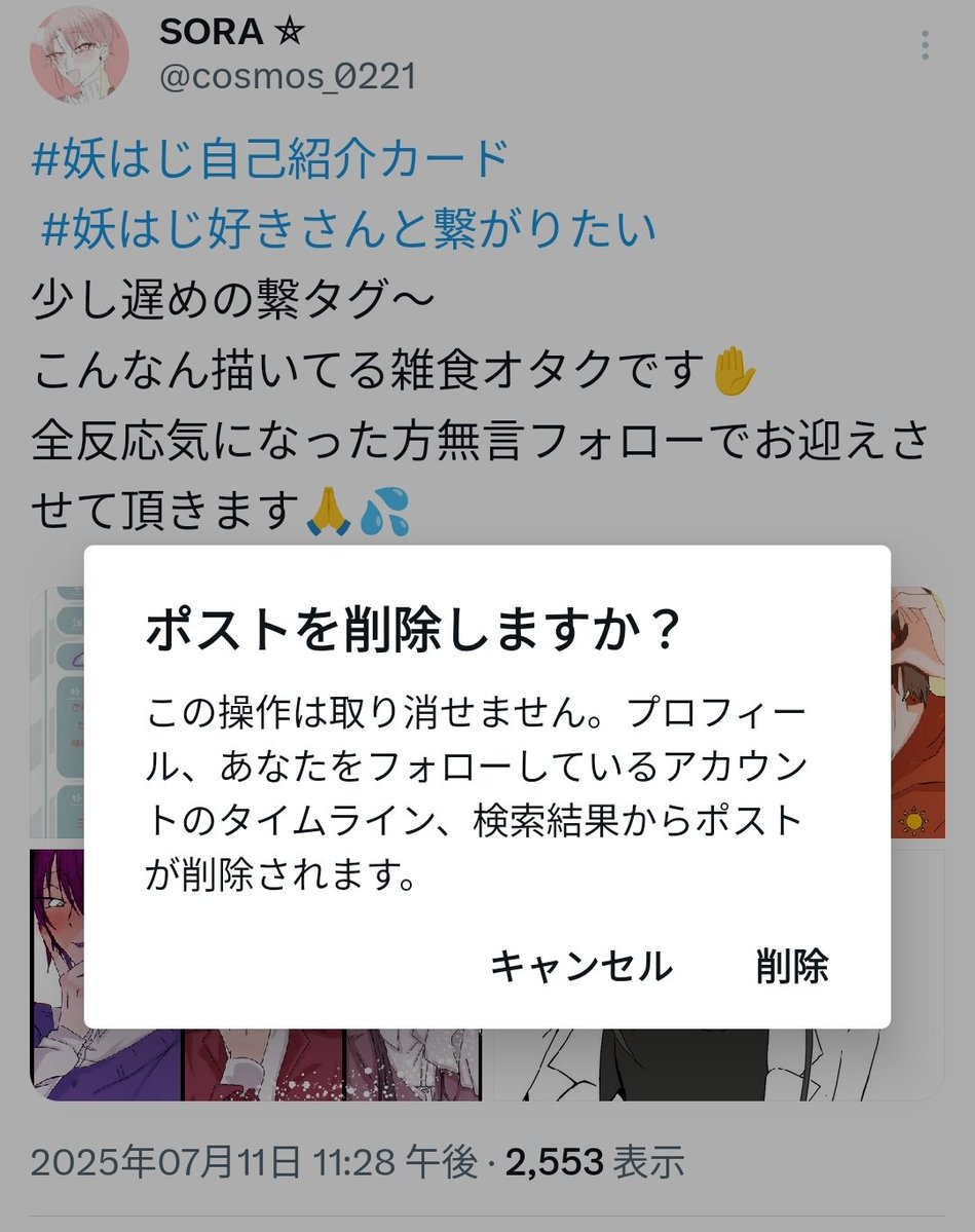 きー777様♡ありがとうございます♡ SORA ⛤ on X: 