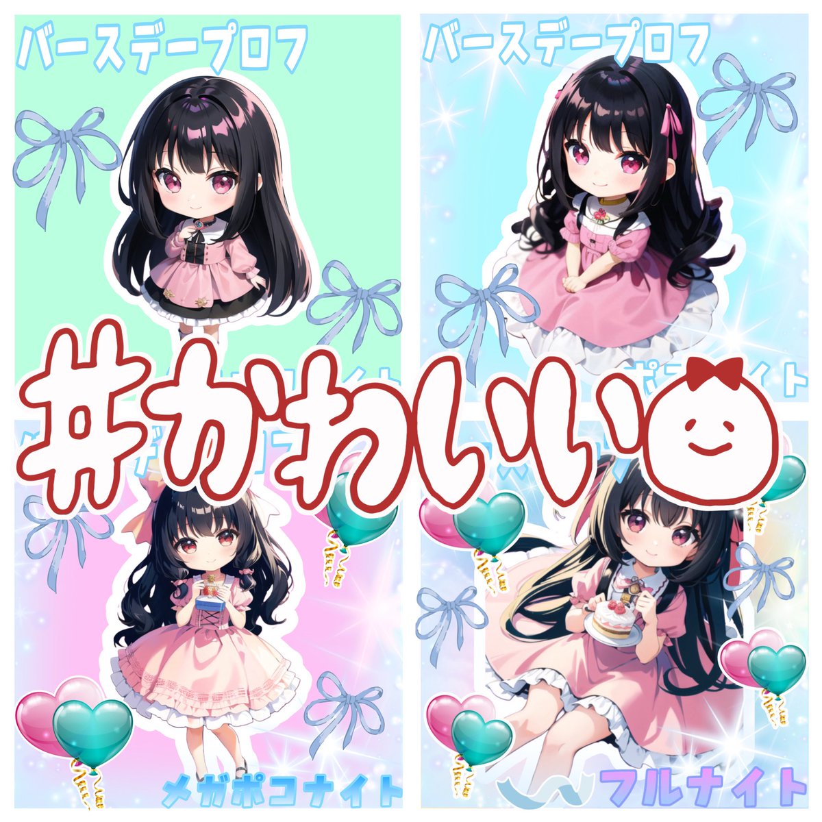 めろたん😈❤️ (@melomelo0920) / Posts / X