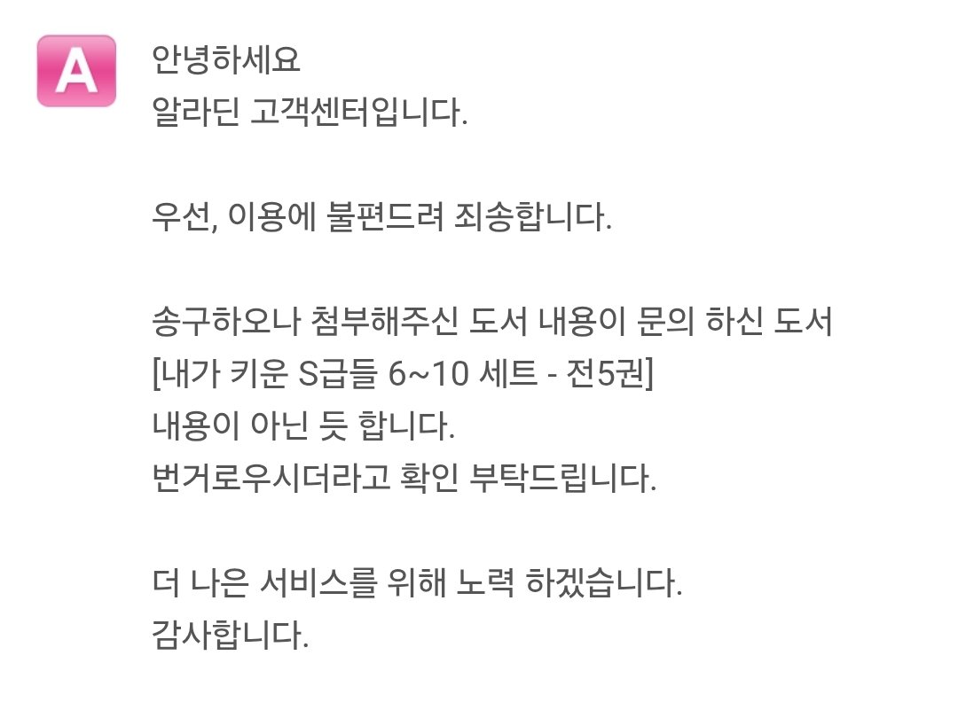 아놬ㅋㅋㅋ 답 왔는데 너무 문제집 같았나욬ㅋㅋㅋㅋ 내스급 내용 맞다고요ㅠㅠㅠㅋㅋㅋ