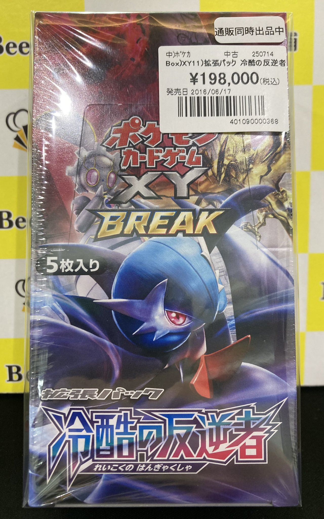 Bee本舗バトルタワー店 on X: 