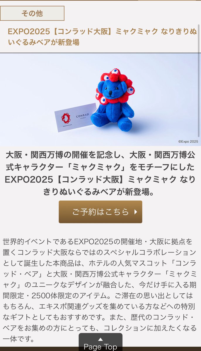 megu💜trip✈️ on X: 