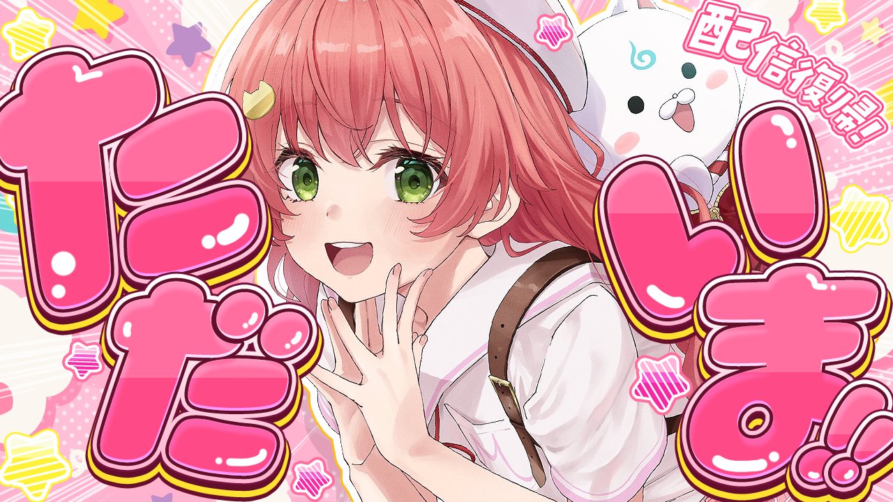 さくらみこ🌸1st Album『flower rhapsody』発売中 on X: 