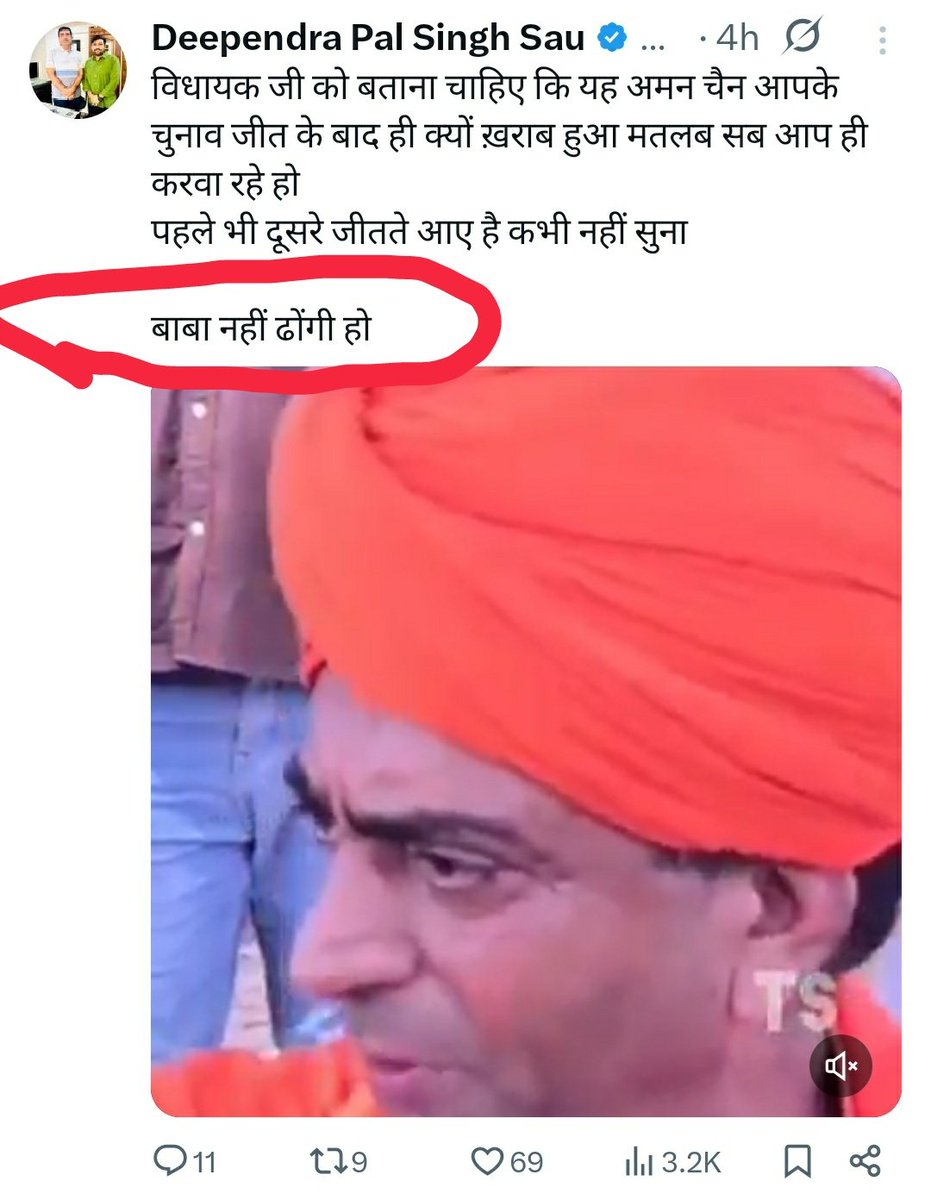 VikramRajp28961's tweet photo. बंधुओं मेने कभी कुछ नहीं मांगा लेकिन आज एक सनातन धर्म के संन्यासी संतो के प्रति अभद्र टिप्पणी हुई है तो आप सभी से निवेदन करता हूं अपने आप को सनातनी मानते हो तो प्रताप पुरी जी महाराज के सम्मान में एक एक पोस्ट जरूर करना ताकि उस विधर्मी को पता चले कि धरती ने बीज खोया नहीं है https://t.co/2CFNud2Z6Z