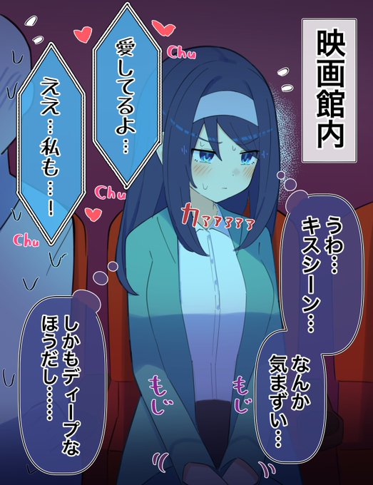 クールな同級生と映画館 