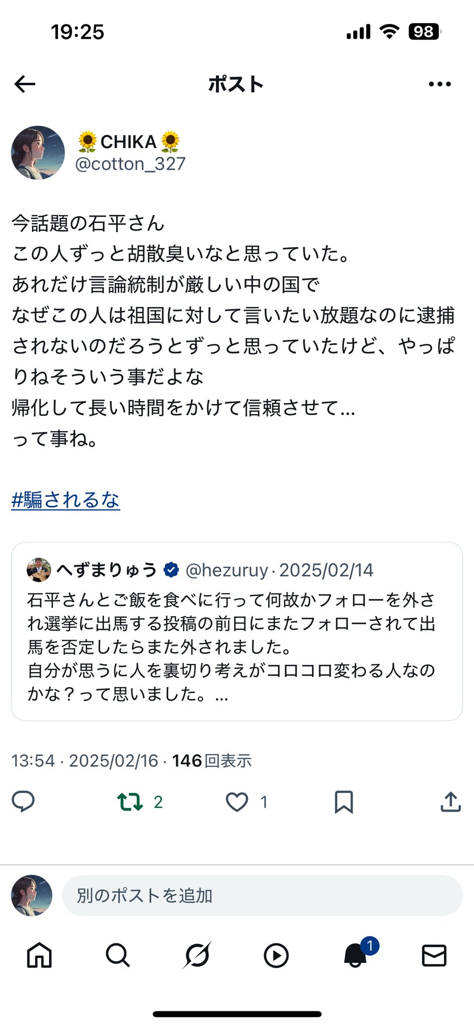♡ チップ⟡.·* 様、専用♡※他の方はご遠慮ください‼️ 🌻CHIKA🌻 on X: 