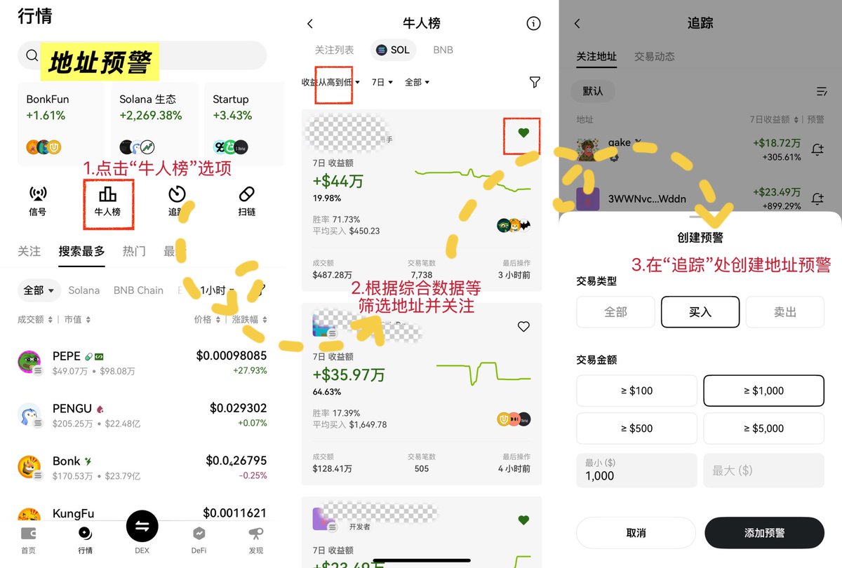 《出门无法盯盘错过金狗？OKX手机端“黑猫警长”来帮你！》（附 2 套OKX周边抽奖）

出门无法盯盘容易错过金狗？

买了meme因为没看盘错过最佳买卖时机？

聪明地址已经框框出货，而你却还在车上苦苦等待？