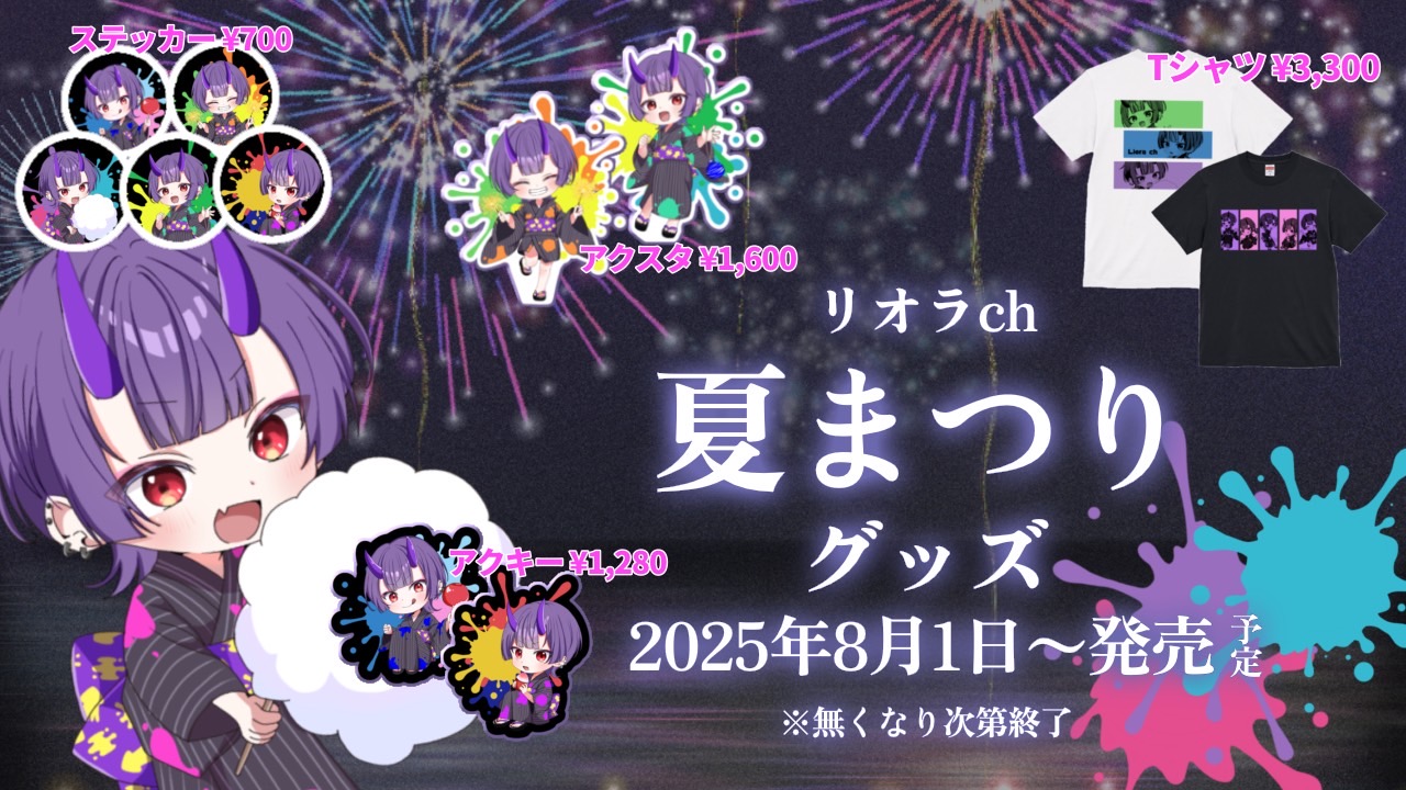 ShopLiora-ショップリオラ- (@ShopLiora) / X