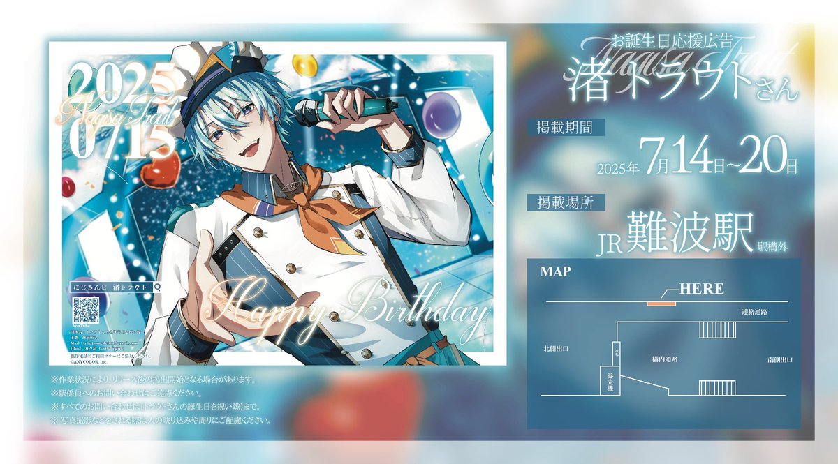 にじさんじ 渚トラウト Speciale 誕生日 誕生日グッズ アクリルパネル