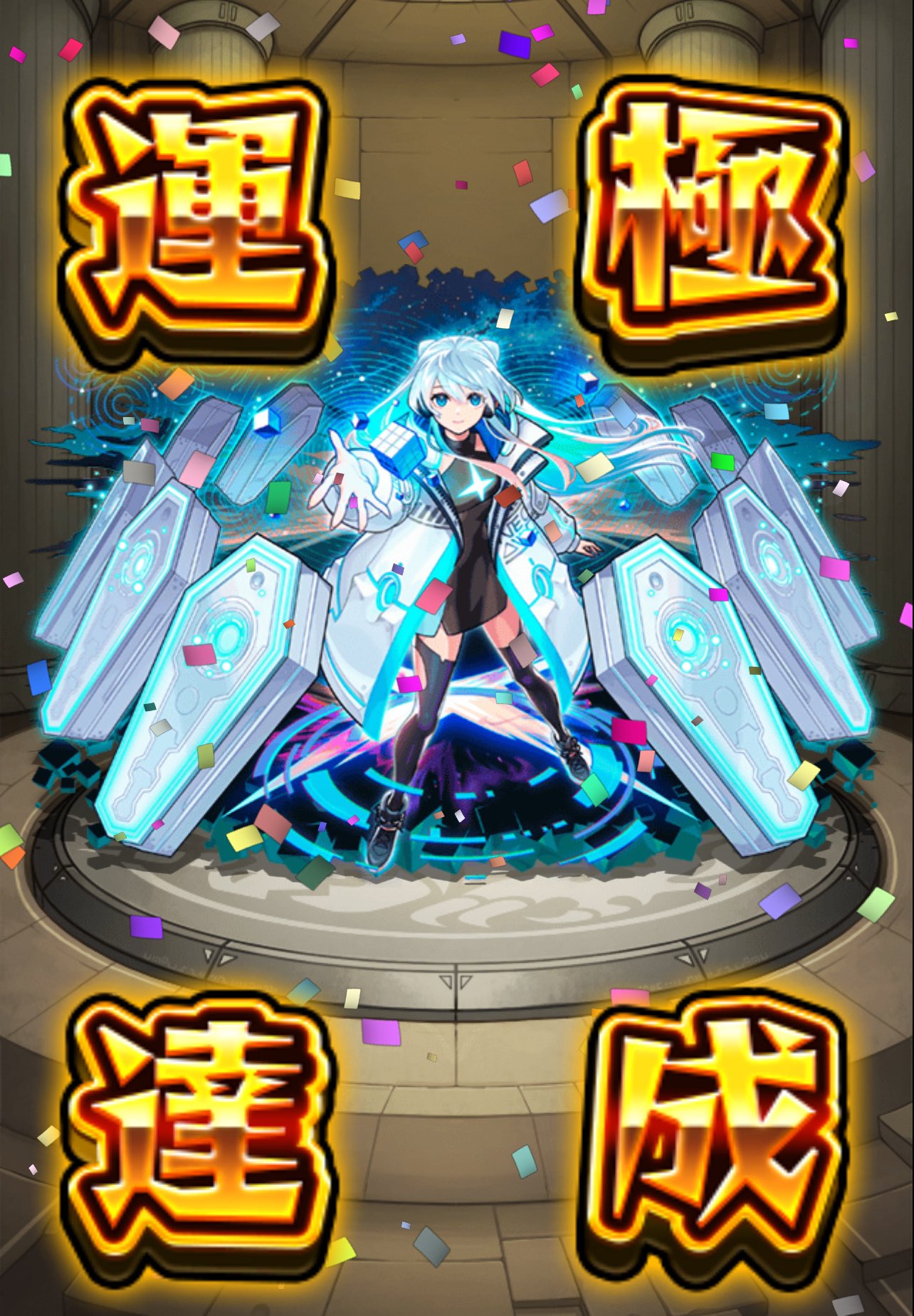 モンスト Gjf4Y3baoAALZT6.jpg