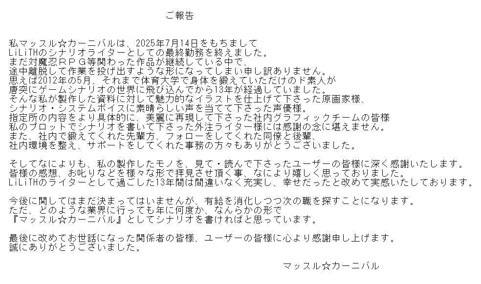 muscleScarnival's tweet photo. 【退職のご報告】本日、最後の出勤を終えました。 https://t.co/4SPo1hgUs9