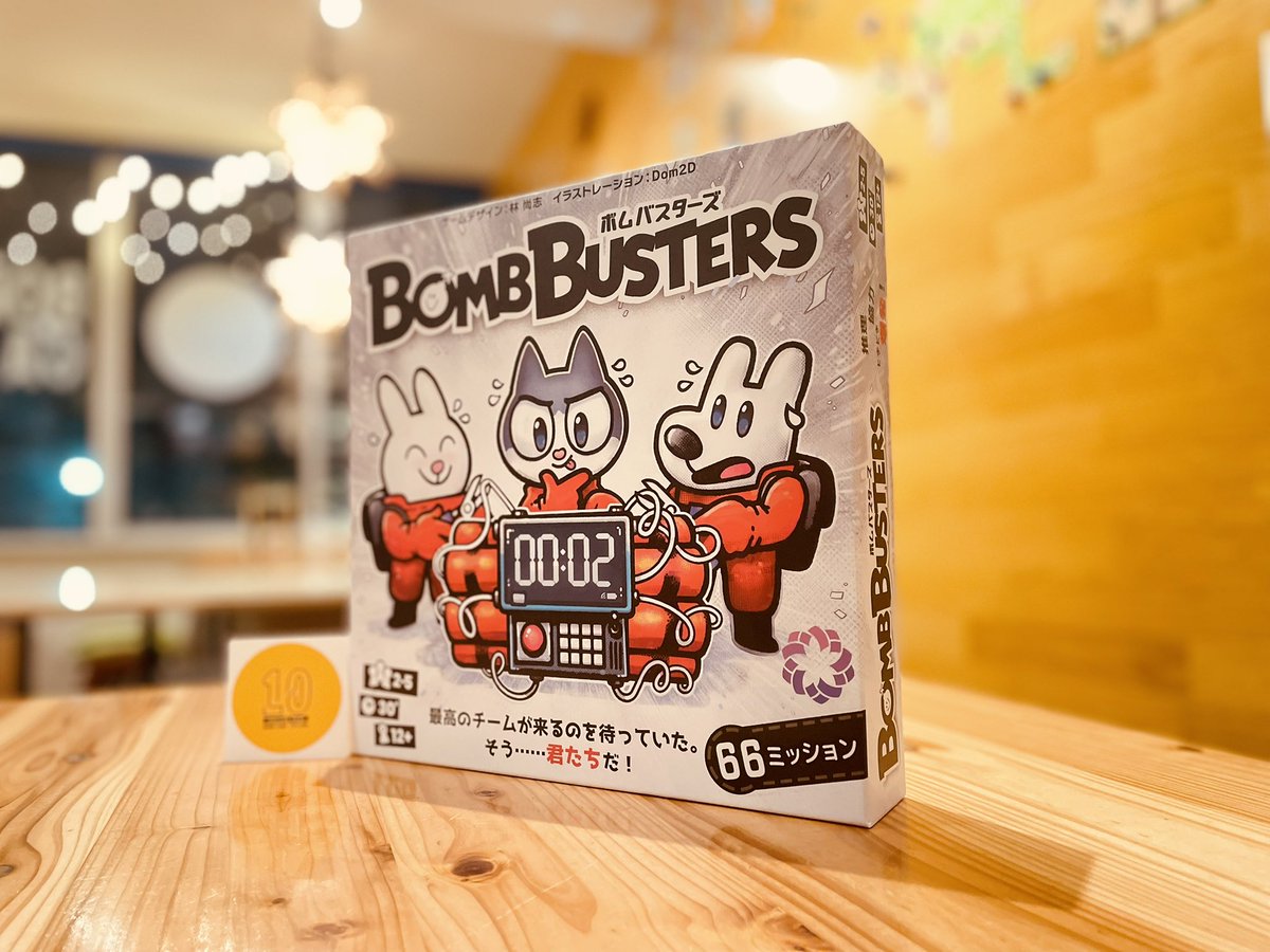 ミスタービーンのボードゲーム 20万部突破の人気ボードゲームの