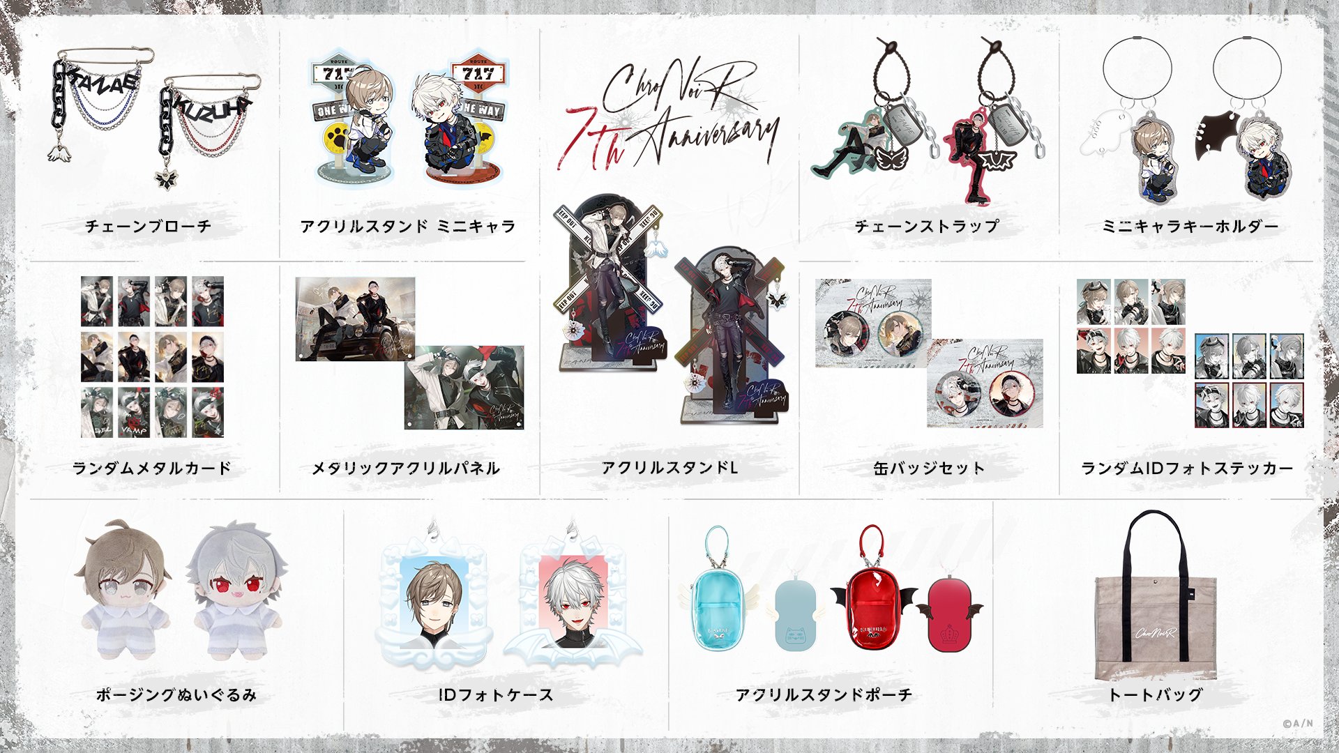 公式】ChroNoiR 7th ANNIVERSARY POPUP ＠西武渋谷 on X