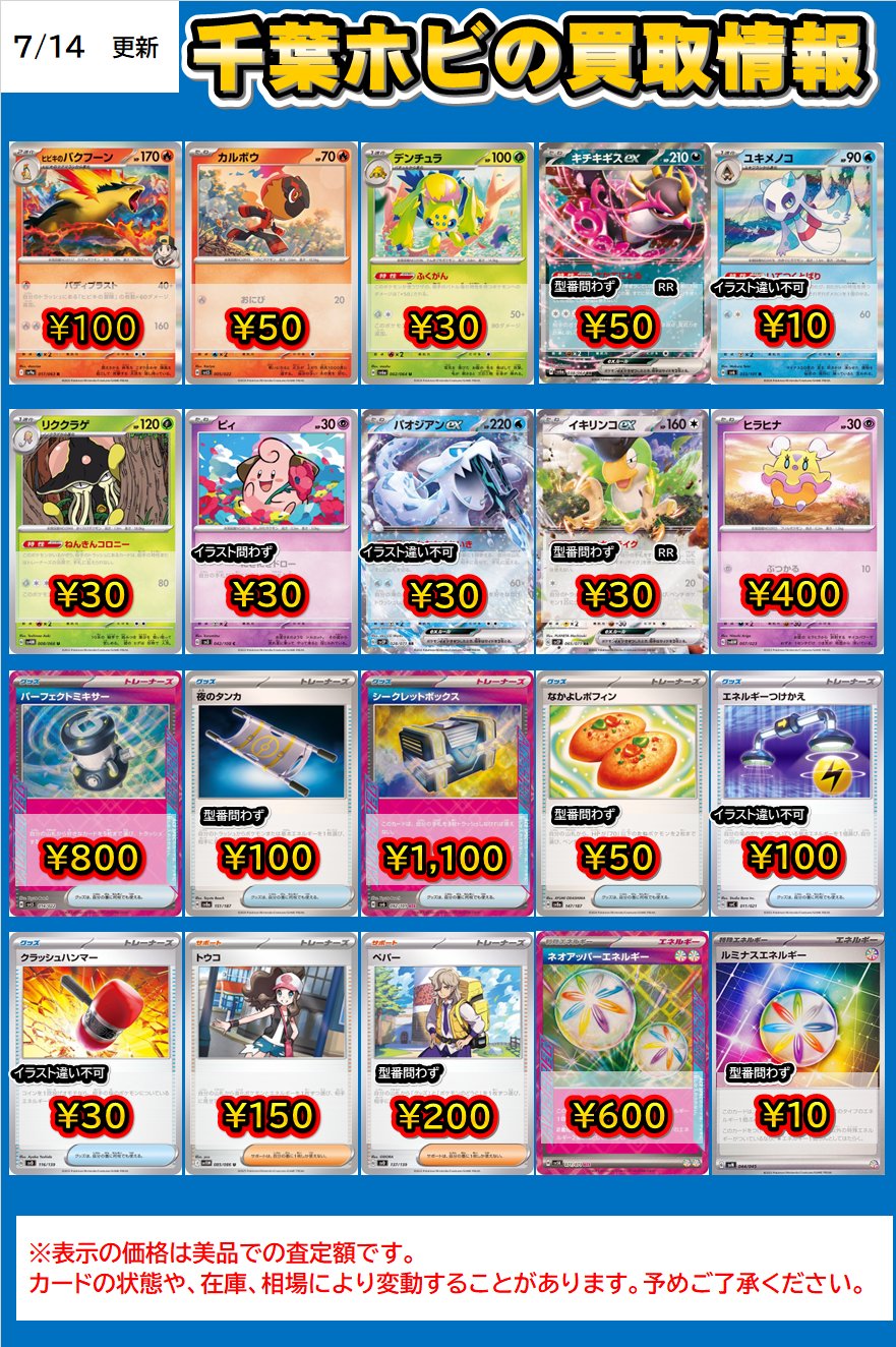 ホビーステーション千葉店 on X: 