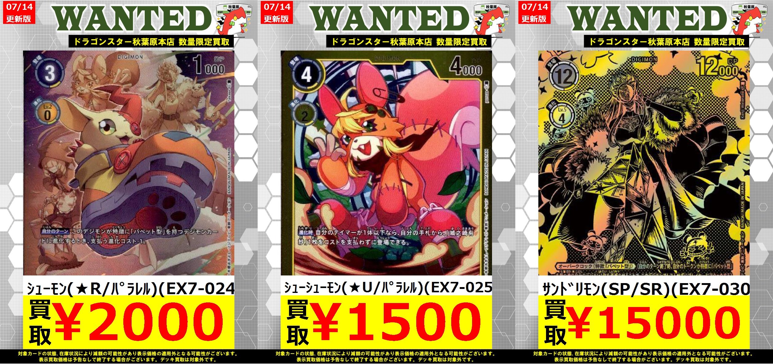 ドラゴンスター秋葉原店 on X: 