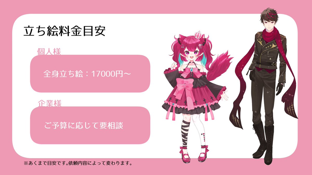 る　様　イラスト依頼 しゃるぱ🐾イラストレーター on X: 