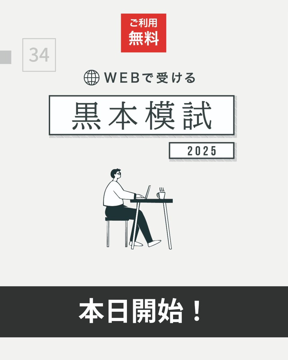 【最新版】鍼灸 国試黒本 鍼灸国試対策 過去問 最新版】鍼灸 国試黒本 鍼灸国試対策 過去問 - メルカリ