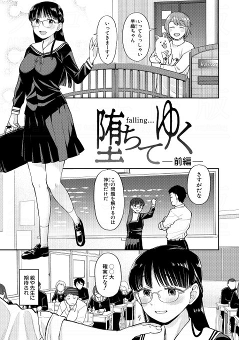 こやま滋先生()の最新単行本『進路希望は肉便器です。』より収録作をご紹介! 順風満帆な学校生活を送る生徒会長・早織だが、彼女自身はそんな日々を退屈に感じていた。ある日、ふと魔が差してしまった瞬間を同級生に見られてしまい…… ※ツリーのリンク先から電子版をご購入できます!