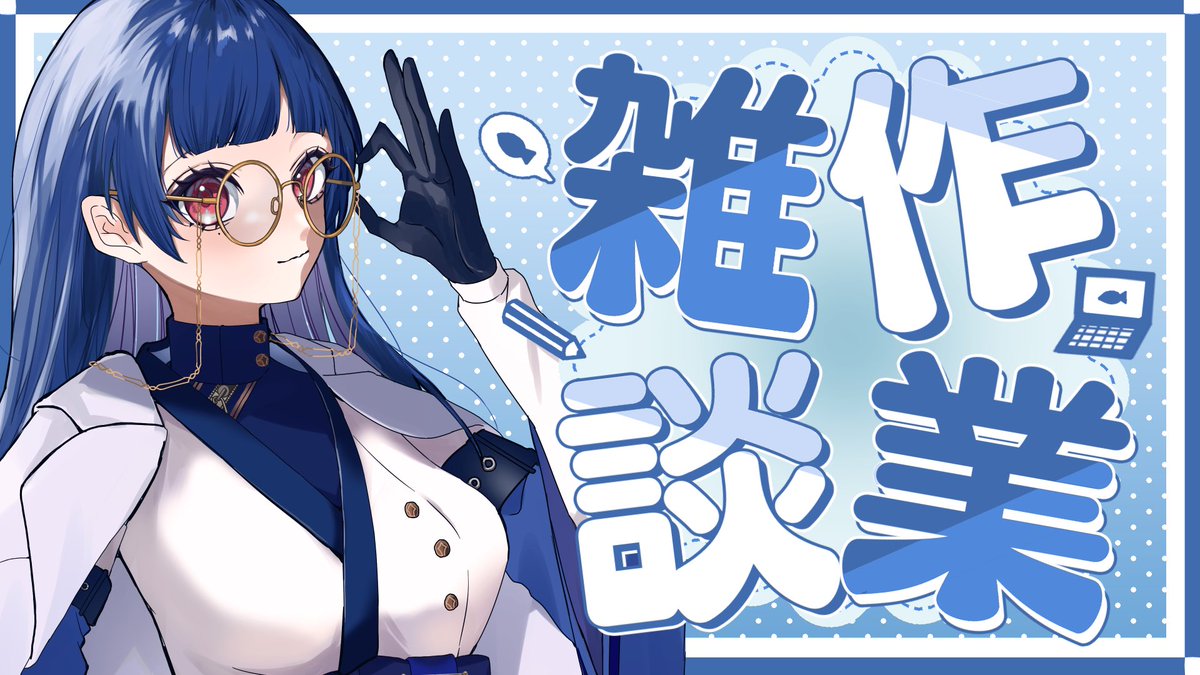 なぴ　プロフ必読(更新あり) ページ 鎖乙女がぶ🐺🩰パレプロ研究生 on X: 