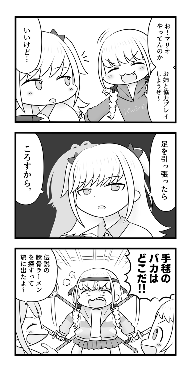 warewareno96's tweet image. 藤田ことねと妹ちゃんと悪影響