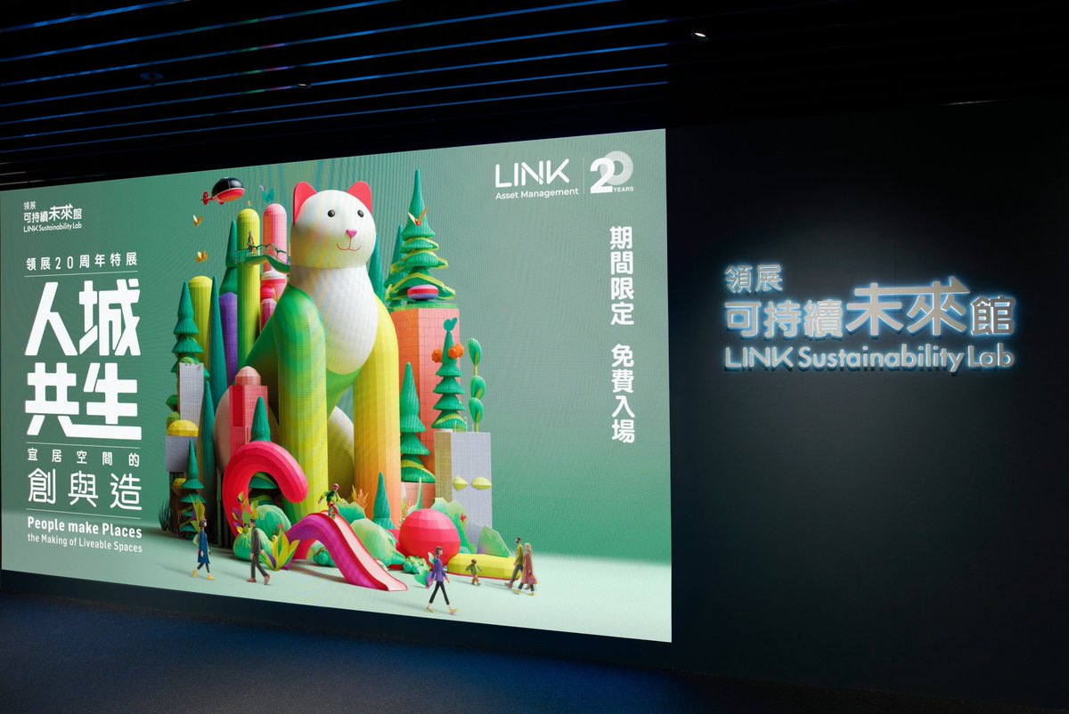 LinkAssetMgmt's tweet image. The new theme at Link Sustainability Lab: “People make Places: the Making of Liveable Spaces” is now open to the public! To celebrate Link REIT’s 20th anniversary, our latest curation explores our thoughts that go into creating liveable communities, from commercial…