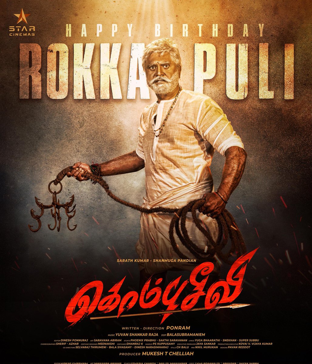 Kollywood Street (@kollywoodstreet) on Twitter photo Power in dialogue, confidence in acting, a role model in life – Happy Birthday to the ever-inspiring <a href="/realsarathkumar/">R Sarath Kumar</a> Sir!🎬🎂
#HappyBirthdaySarathkumar
#HBDSarathkumar
<a href="/ShanmugaP_Actor/">Shanmuga Pandian</a> #Tharnika
#Kombuseevi #OnceUponATimeInUsilampatti Power in dialogue, confidence in acting, a role model in life – Happy Birthday to the ever-inspiring <a href="/realsarathkumar/">R Sarath Kumar</a> Sir!🎬🎂
#HappyBirthdaySarathkumar
#HBDSarathkumar
<a href="/ShanmugaP_Actor/">Shanmuga Pandian</a> #Tharnika
#Kombuseevi #OnceUponATimeInUsilampatti