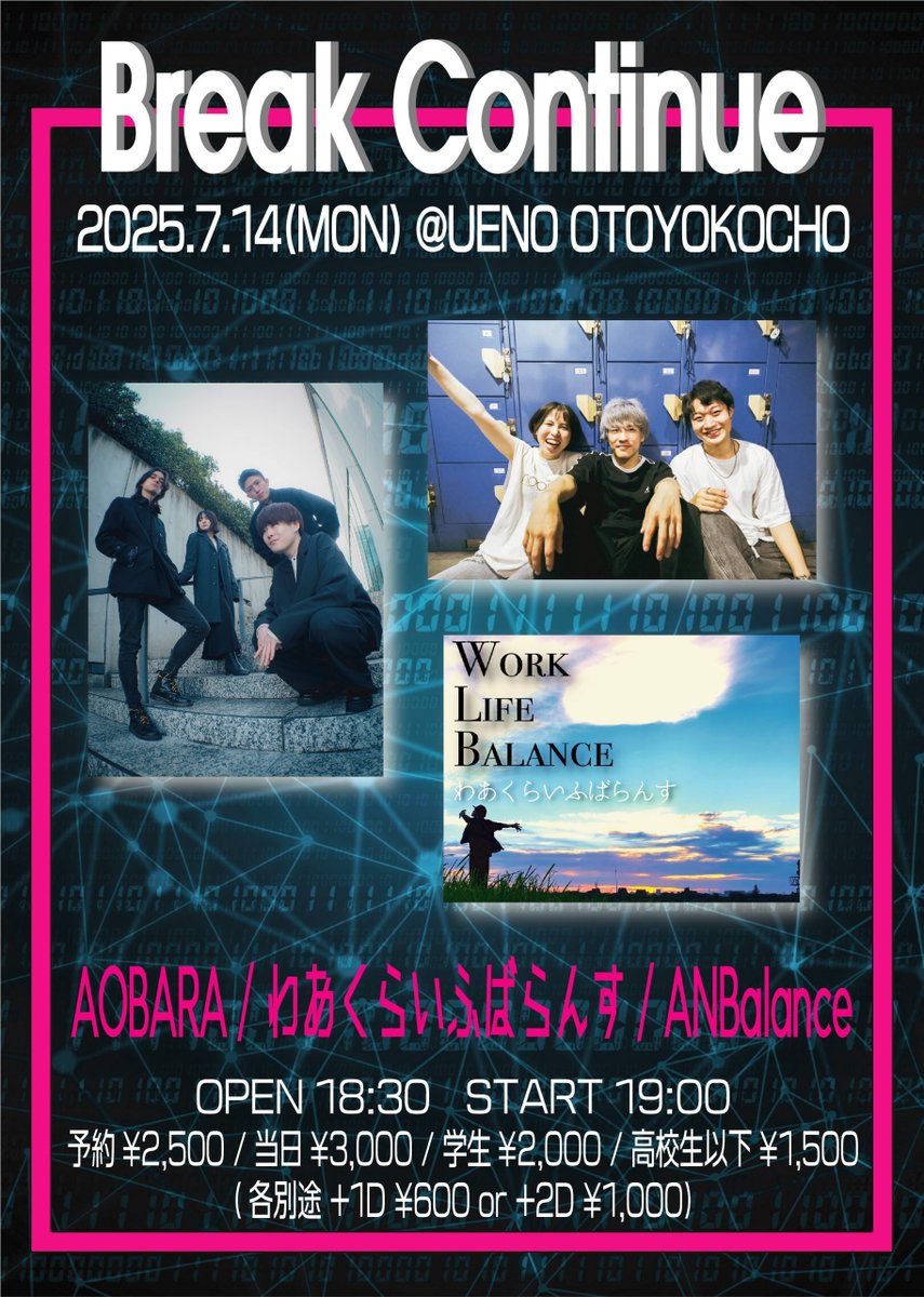 🎸本日の公演🎸

Break Continue

【出演】ANBalance / AOBARA / わあくらいふばらんす

【時間】OPEN18:30 / START19:00
【料金】前売¥2,500 / 当日¥3,000 / 学生¥2,000 / 高校生以下¥1,500（各別途D代）
※受付にて学生証提示で学割適用。