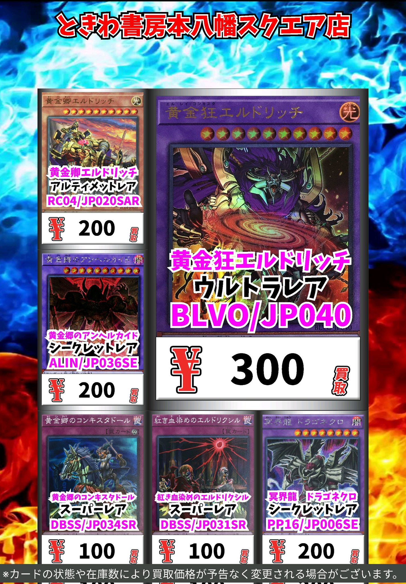 遊戯王　黄金郷のアンヘルカイド　黄金狂エルドリッチ 遊戯王】 黄金郷のアンヘルカイド ALIN(1208)/QCシク の通販