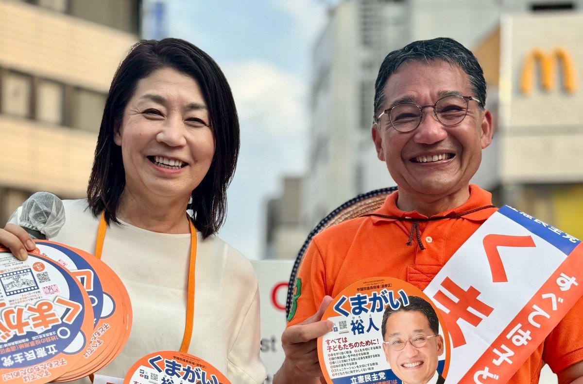 cdpsaitama's tweet image. 竹内千春衆議院議員が語る
くまがい裕人候補の魅力3選!
1️⃣誠実で親しみやすい人柄
2️⃣現場主義を貫き、誰の声にも耳を傾ける姿勢
3️⃣実はひょうきんなところ
くまがい裕人候補へご支援よろしくお願いします!
#熱いぞくまがい #くまがい裕人