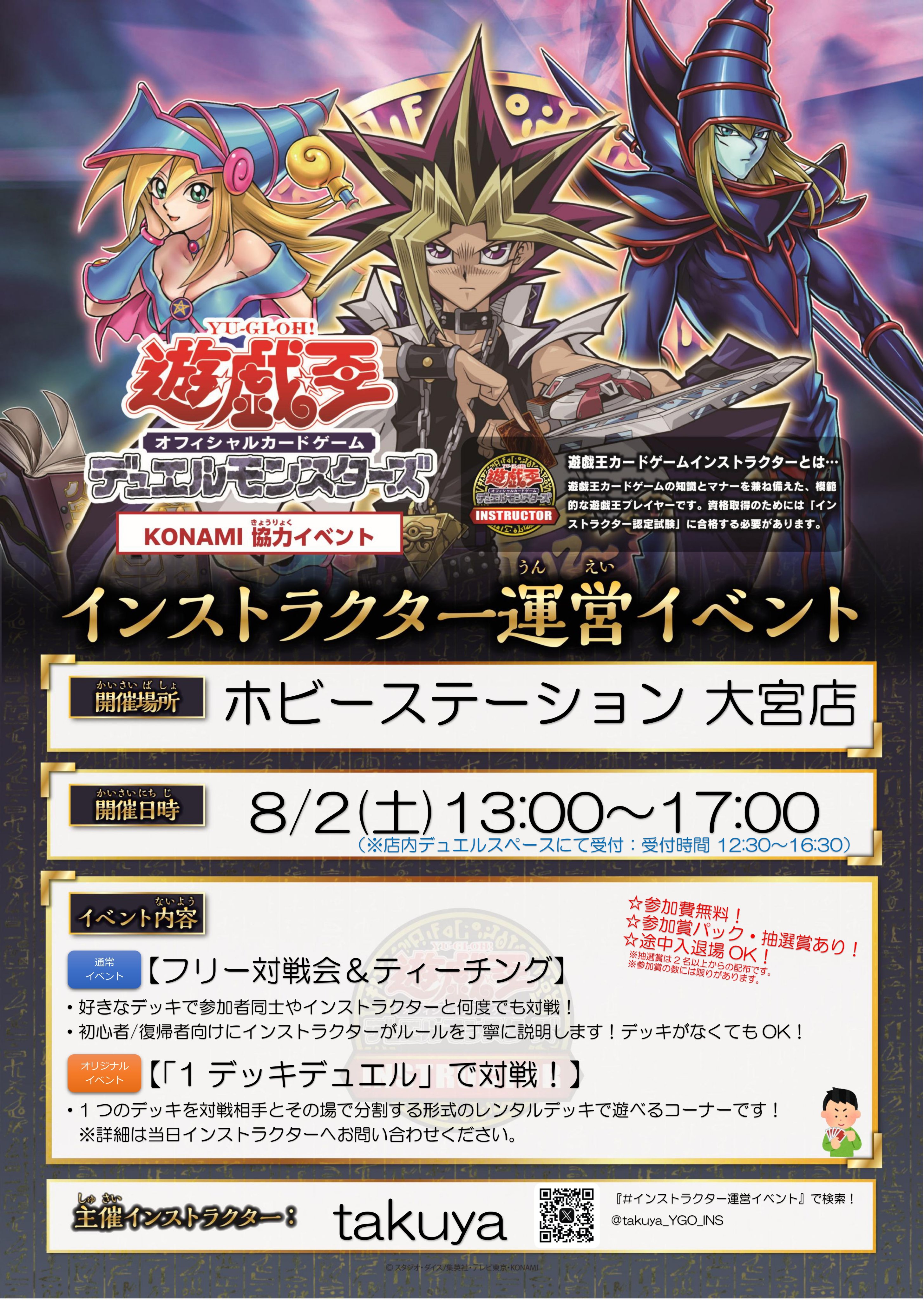 遊戯王 - タクヤ AIを使って拓也さんを遊戯王5D'sに登場させてみる - ニコニコ動画