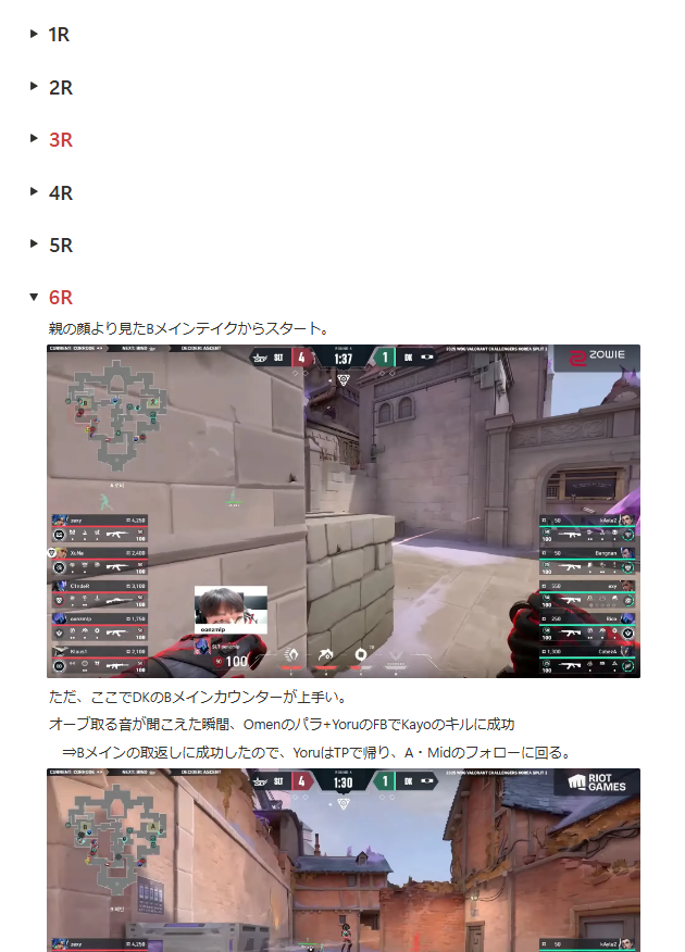 Xhowie_vlrt's tweet photo. 【CORRODEプレイブック】
韓国の大会でCORRODEが出たので全18R徹底解説した資料をフォロー+RPでお配りします。

Premier16連勝した私が断言しますが、丸コピしたら勝ち濃厚レベルの練度と内容になっています。

これから始まるPremier、どう練習したらいいか分からない人には必見の内容になっています! https://t.co/EI6Mpe7qiV