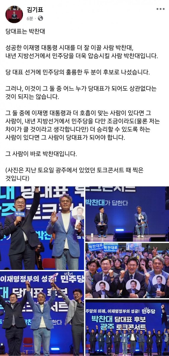 <a href="/boricha___/">2️⃣🍀보리찬대</a> <a href="/anjeongmi_namu/">plan.d💙국민옆에 이재명 (이재명대통령)💙</a> 민주당 의원들  지금 정청래 지지율이 높은데도 불구하고 자신의 정치적 목숨을 걸고 절박하게 이런 지지글을 올릴때는 청래가 당선될시 발생할 그만한 당내부의  위험성이 있기때문 아닐까?
나는 당원들에게 도움을 요청하는 아우성처럼 들림.
제발 당원들이 올바른 선택으로 찬대를 뽑아주길ㅠㅠ