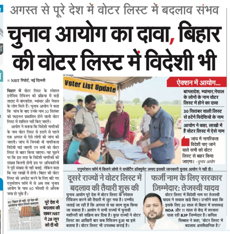 sapna_j21's tweet image. अपनी ही बेइज्जती कर रहा है ⁦@ECISVEEP⁩ खैर माना तो सही कि बार बार सत्ता एक ही पार्टी के पाले में क्यों चली जाती रही है ।
भूल सुधारें चुनाव आयोग ।
⁦@INCBihar⁩ ⁦@DrMadanMohanJha⁩ ⁦@091Rajeshkumar⁩