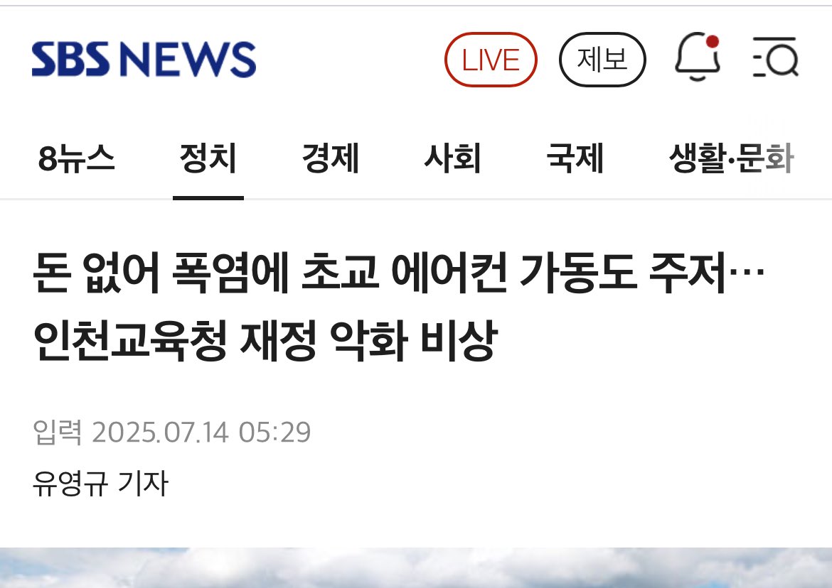 이지경인데 교육관련 예산도 삭감해서 소비쿠폰인지 지랄인지 뿌려대는게 옳은짓이냐?