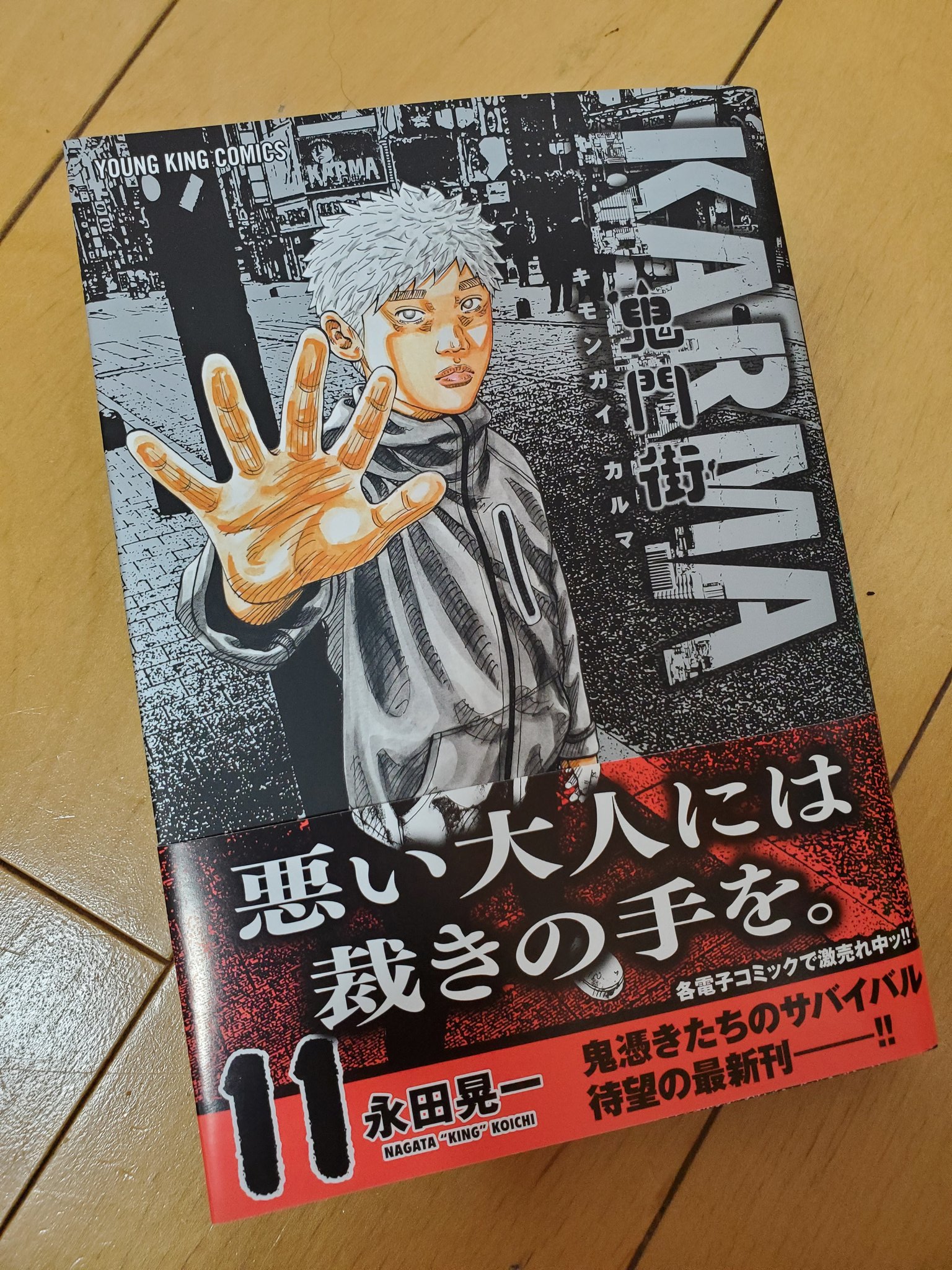 鬼門街【全巻】鬼門街KARMA 1〜7巻★漫画★送料込 鬼門街【全巻】鬼門街KARMA 1〜7巻☆漫画☆送料込
