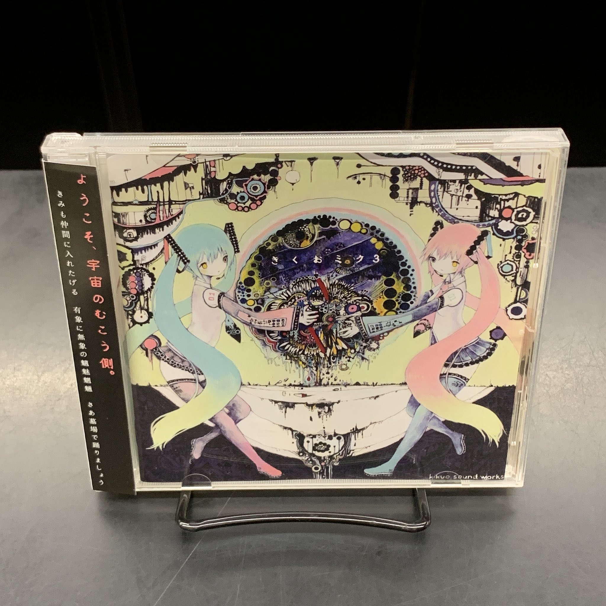 廃盤 　きくお 　きくおミク６　Kikuo Sound Works　CD　帯付き 廃盤] [帯あり] きくお - きくおミク6 - メルカリ