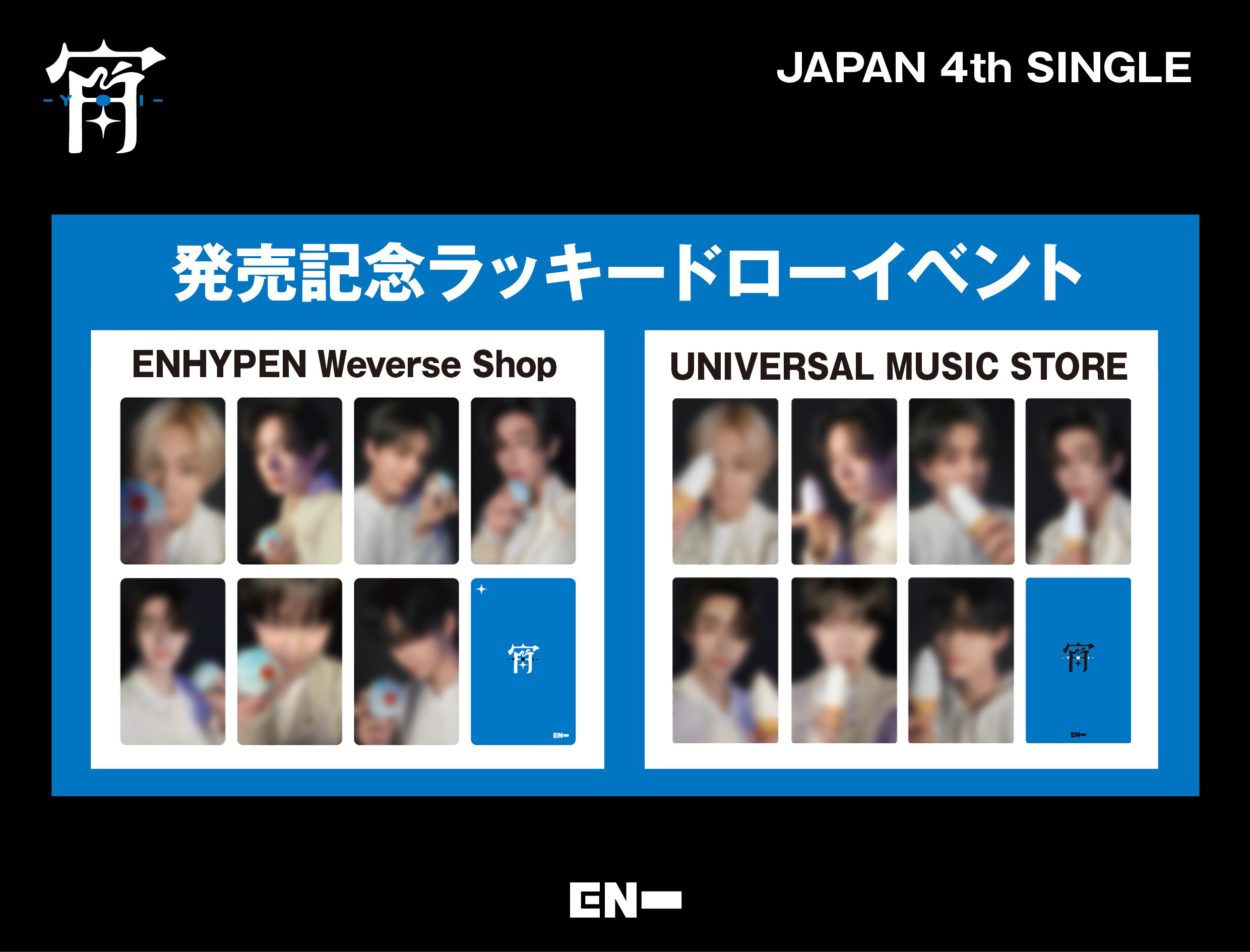 enhypen answer ラキドロ　ユニバ 2018750380.jpg?1693814986