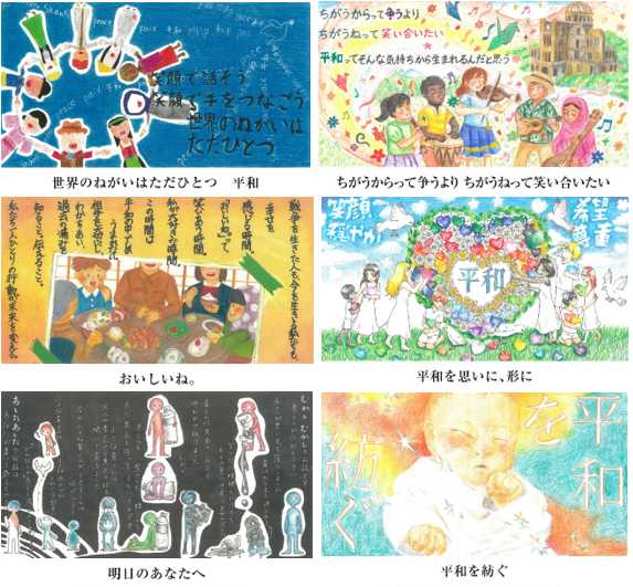 【市民文化局】
「平和へのメッセージ」の受賞作品決定！
市内の小5～高3から寄せられた、平和への想いを込めた絵や詩で表現した作品2,617点の中から受賞作品が決定しました。受賞作品は、下記HPからご覧ください。たくさんのご応募ありがとうございました！
city.sapporo.jp/shimin/heiwa/h…