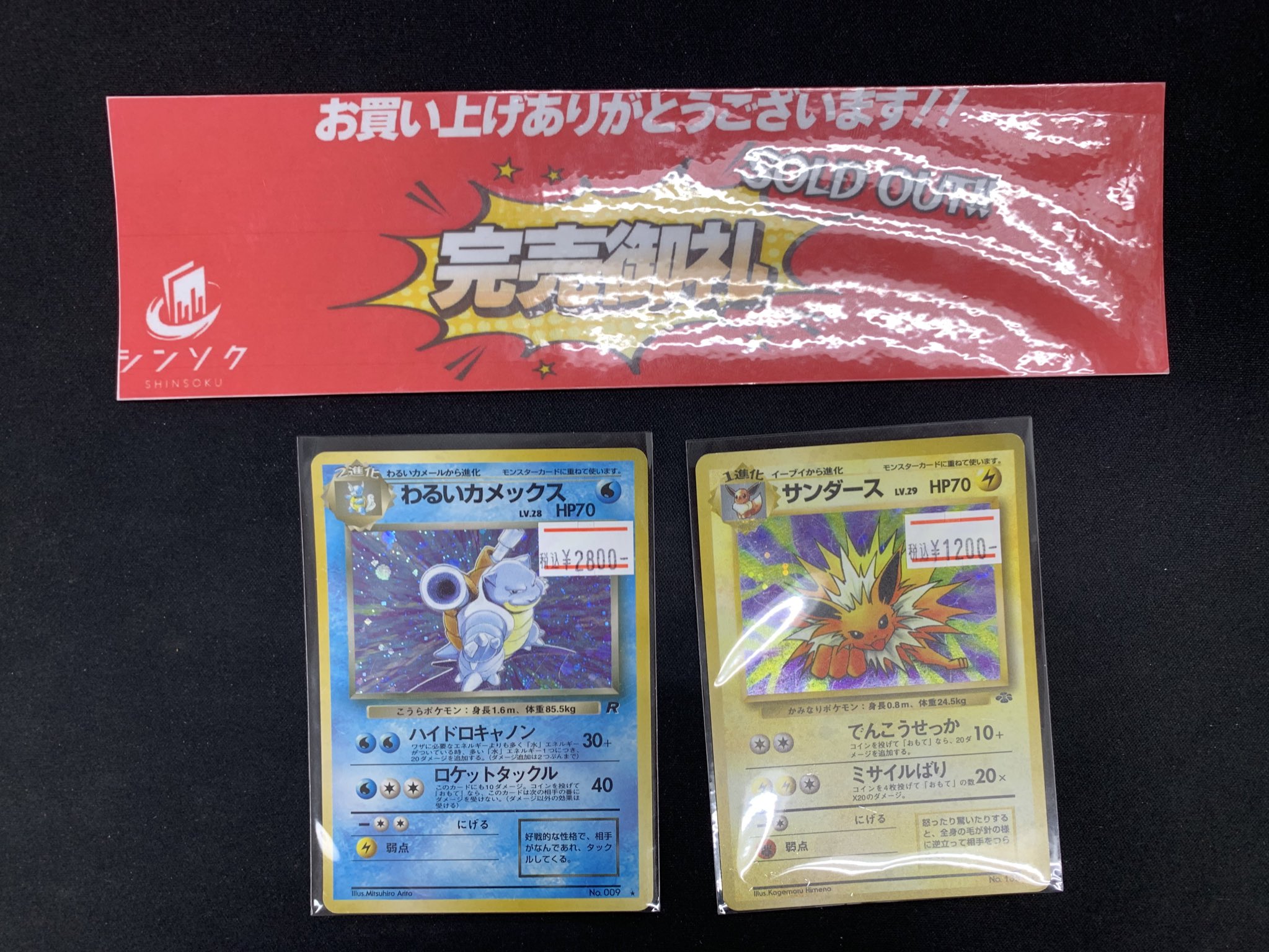 PSA鑑定品　27個まとめ売り 大幅値下げ 速いもの勝ち！ シンソク秋葉原2号店@ポケカ ワンピ カードショップ 買取 PSA