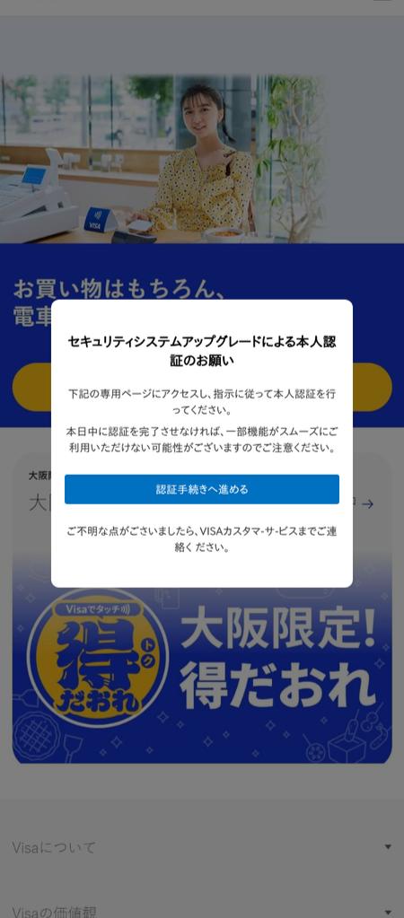 waさま確認ページ♡ Phishing-Warning on X: 