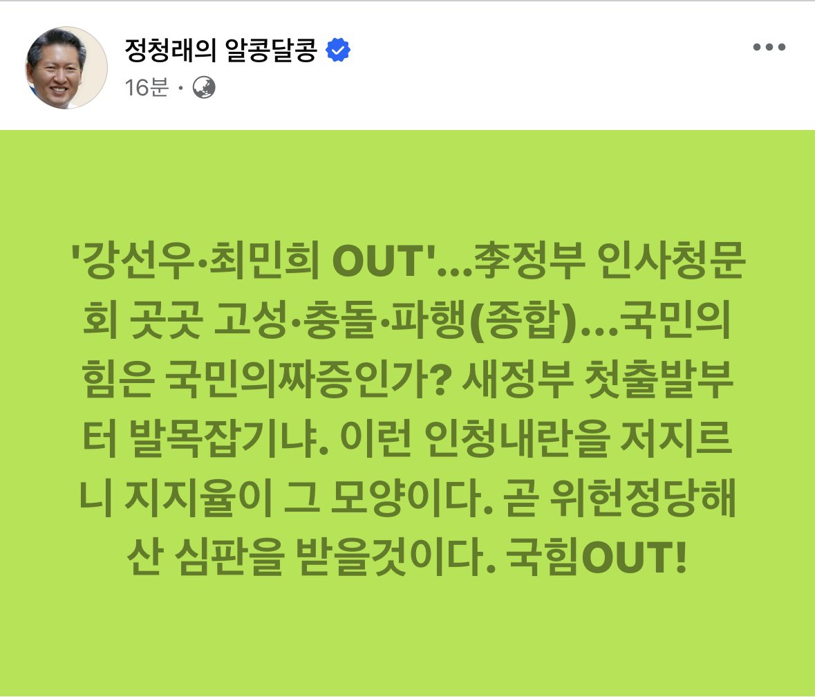 이런 글 올리는 사람이 당대표 자리에 맞다고 생각함? 진심으로?